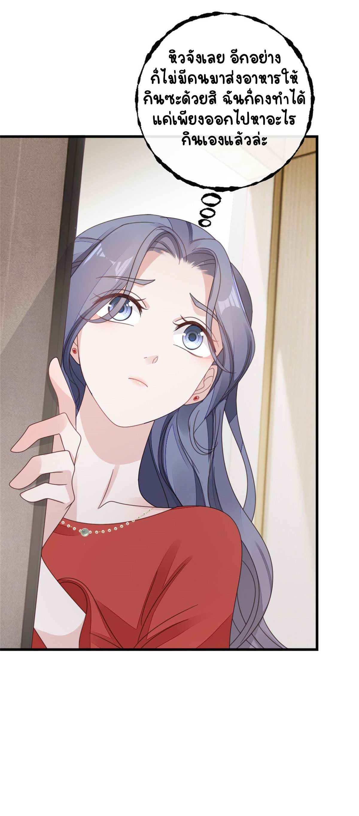 ระบบเปลี่ยนชะตายัยตัวร้าย ตอนที่ 65 หน้า 4