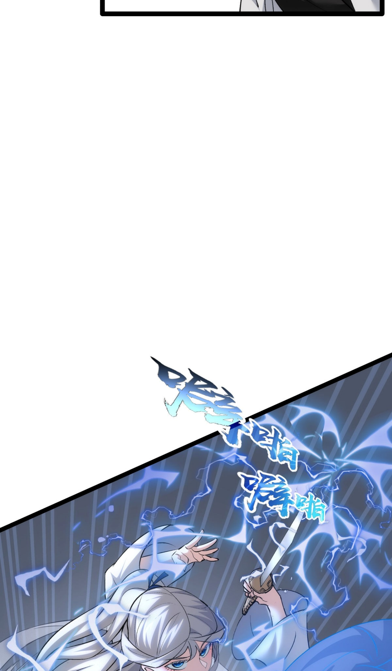 ฉันรับช่วงต่อระบบผู้เล่น ตอนที่ 2 หน้า 3