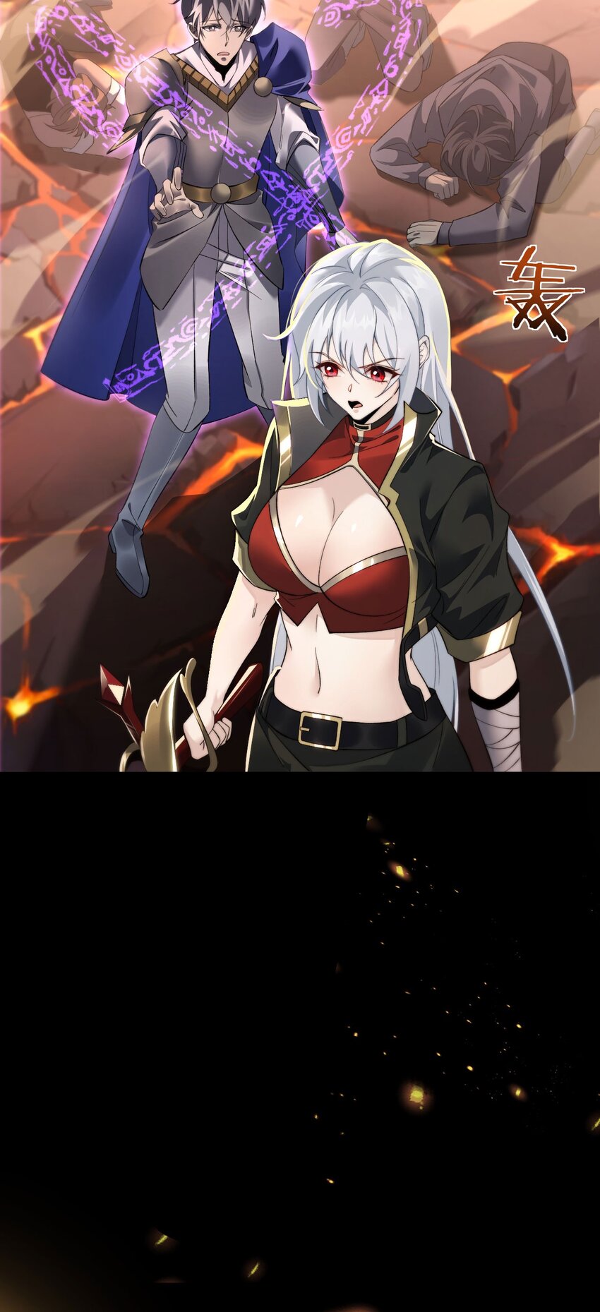 ราชาเกมนี้ คือข้านี่แหละ ตอนที่ 10 หน้า 55