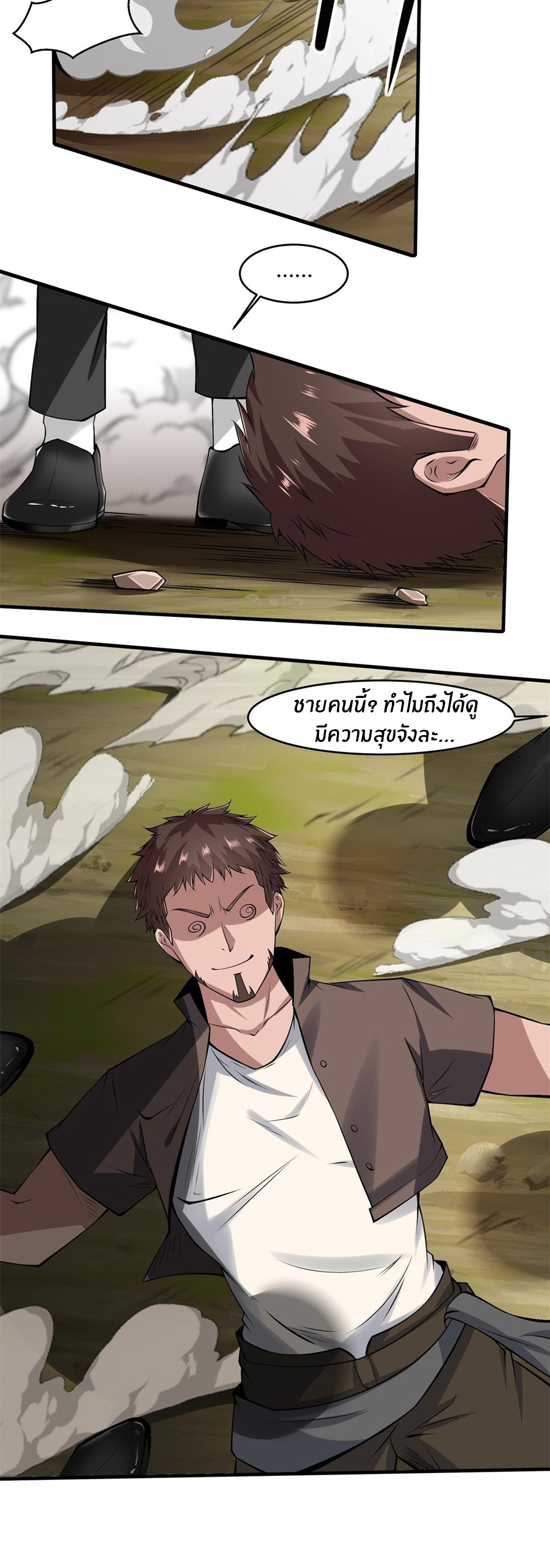 ขอล่ะอย่าเป็นที่ 1 เลย ตอนที่ 50 หน้า 12