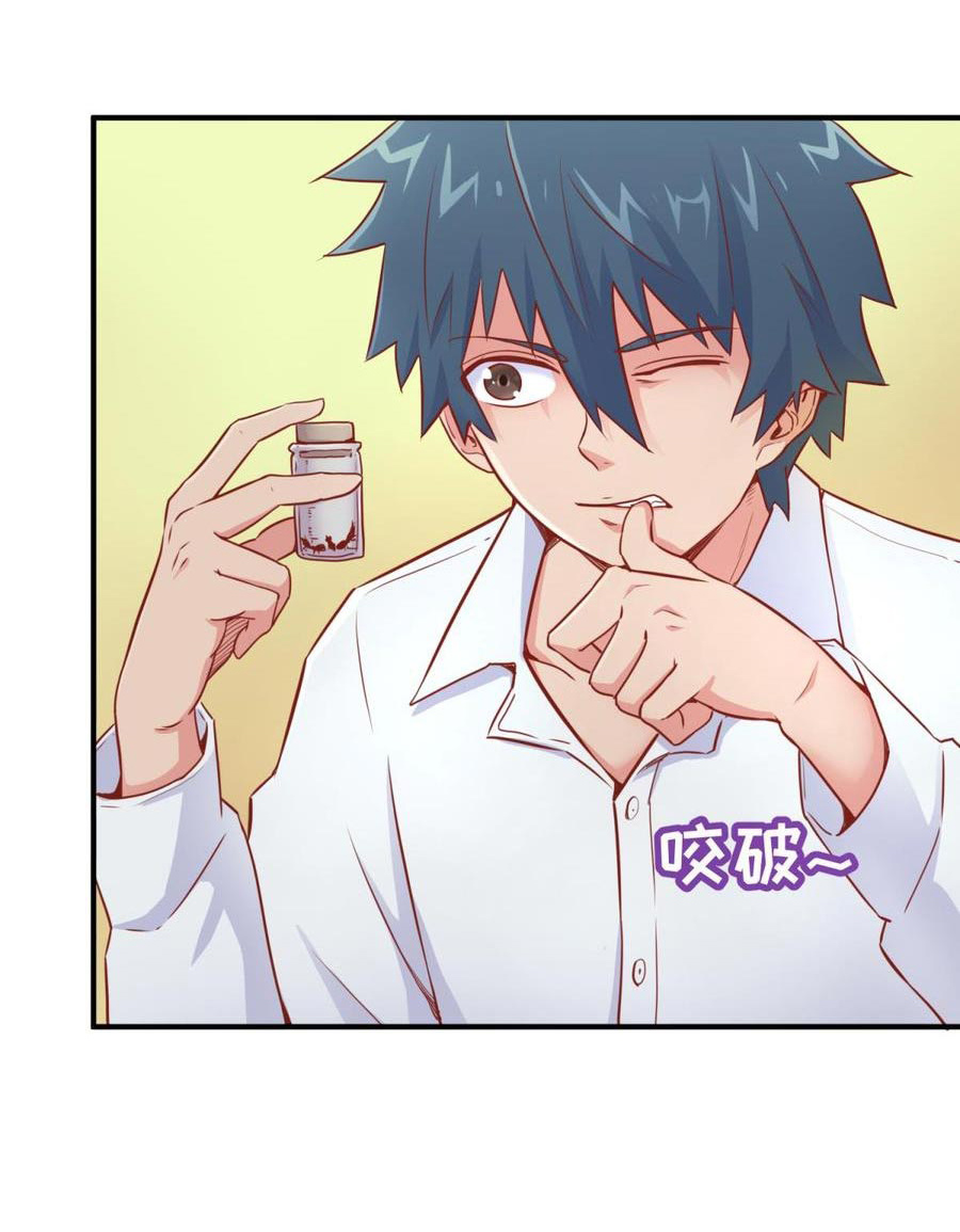 เทพเซียนหมอ ของยัยเทพธิดา ตอนที่ 14 หน้า 2