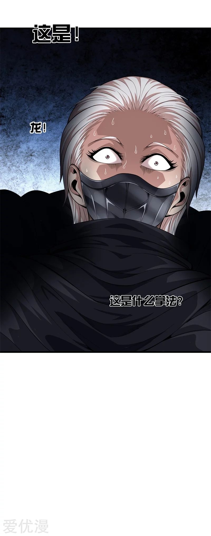 Metropolitan Reverence ตอนที่ 26 หน้า 18