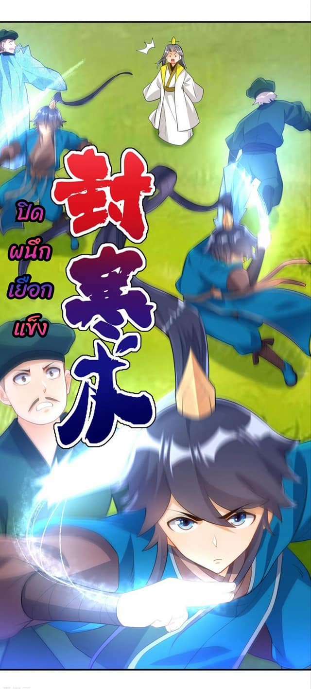 ข้ารับใช้ชั้นหนึ่ง ตอนที่ 84 หน้า 12