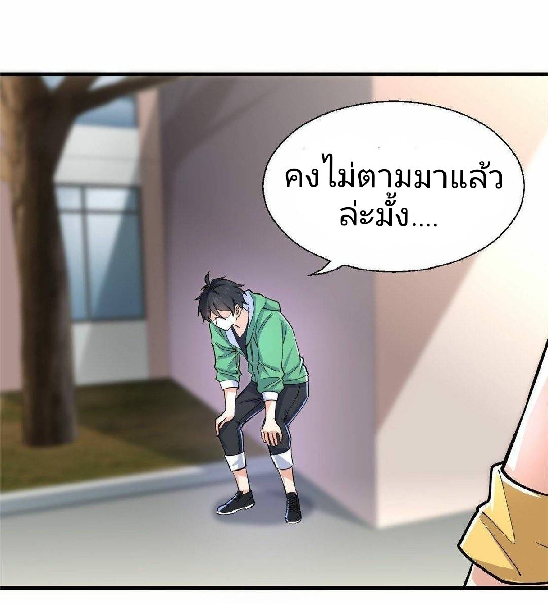 อยู่ดีดีผมก็เป็นลูกเขยราชามังกร ตอนที่ 28 หน้า 7