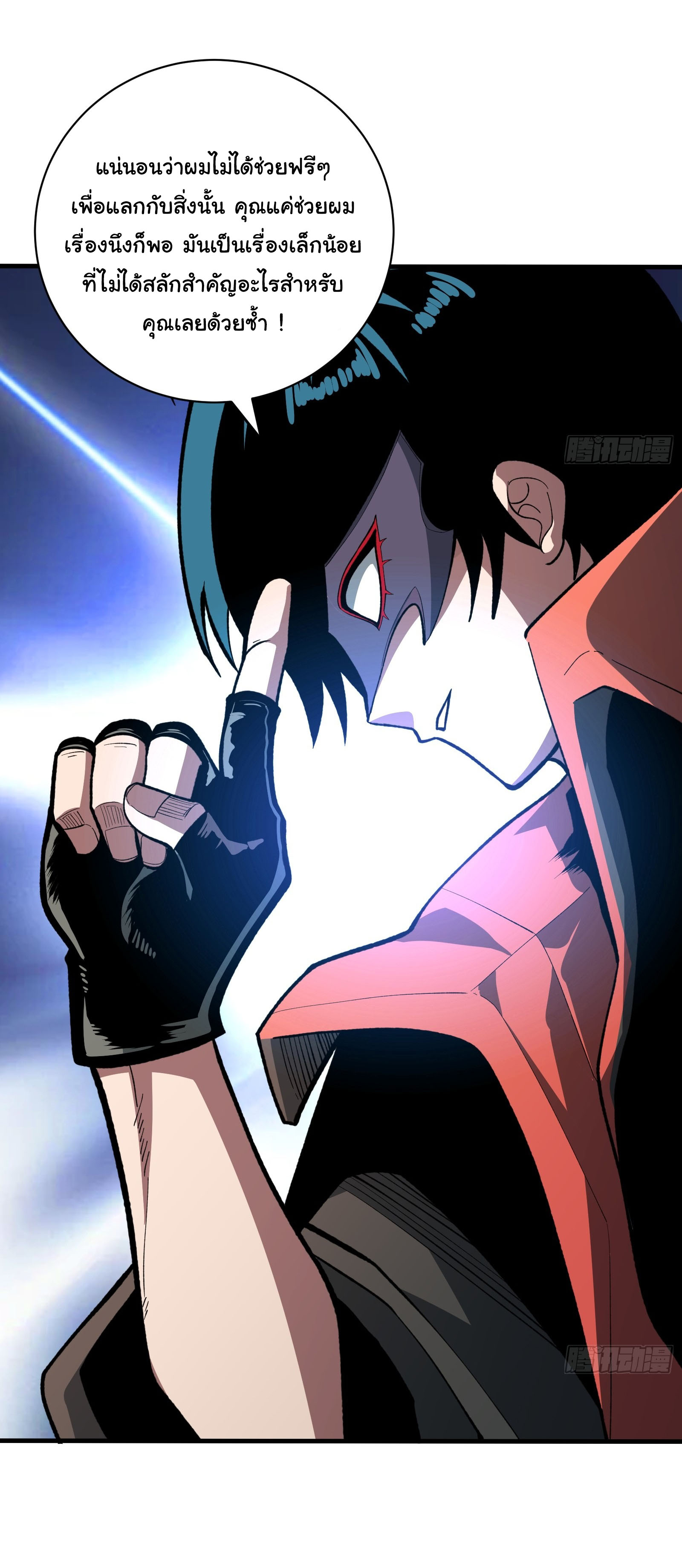 อวตารของผมกำลังกลายเป็นลาสบอส (My Avatars Are Becoming the Final Boss) ตอนที่ 5 หน้า 39