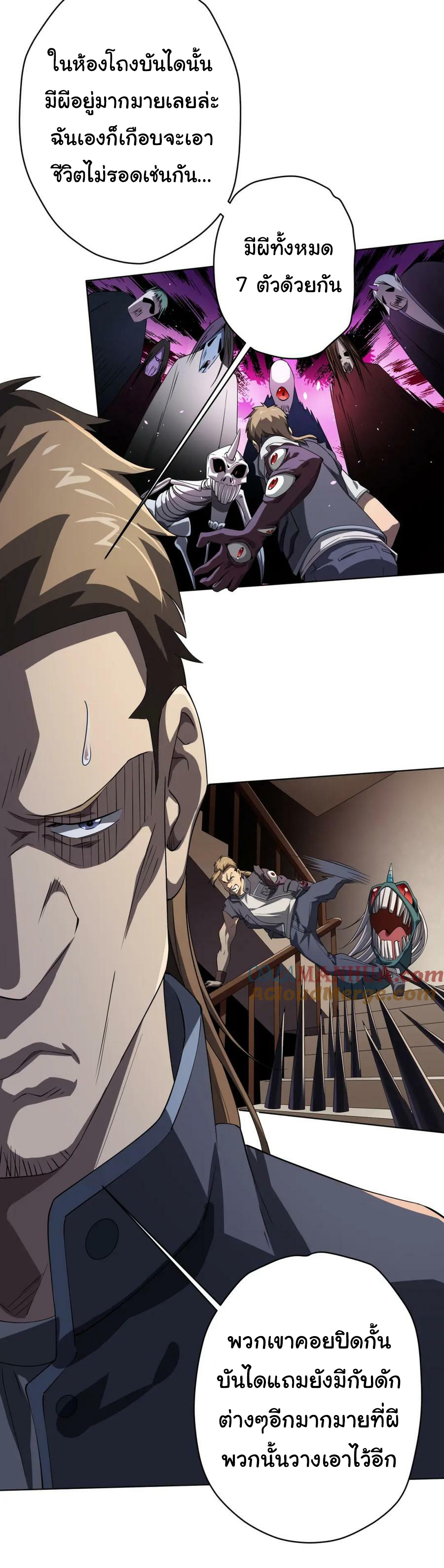 Start with trillions of coins ตอนที่ 17 หน้า 19