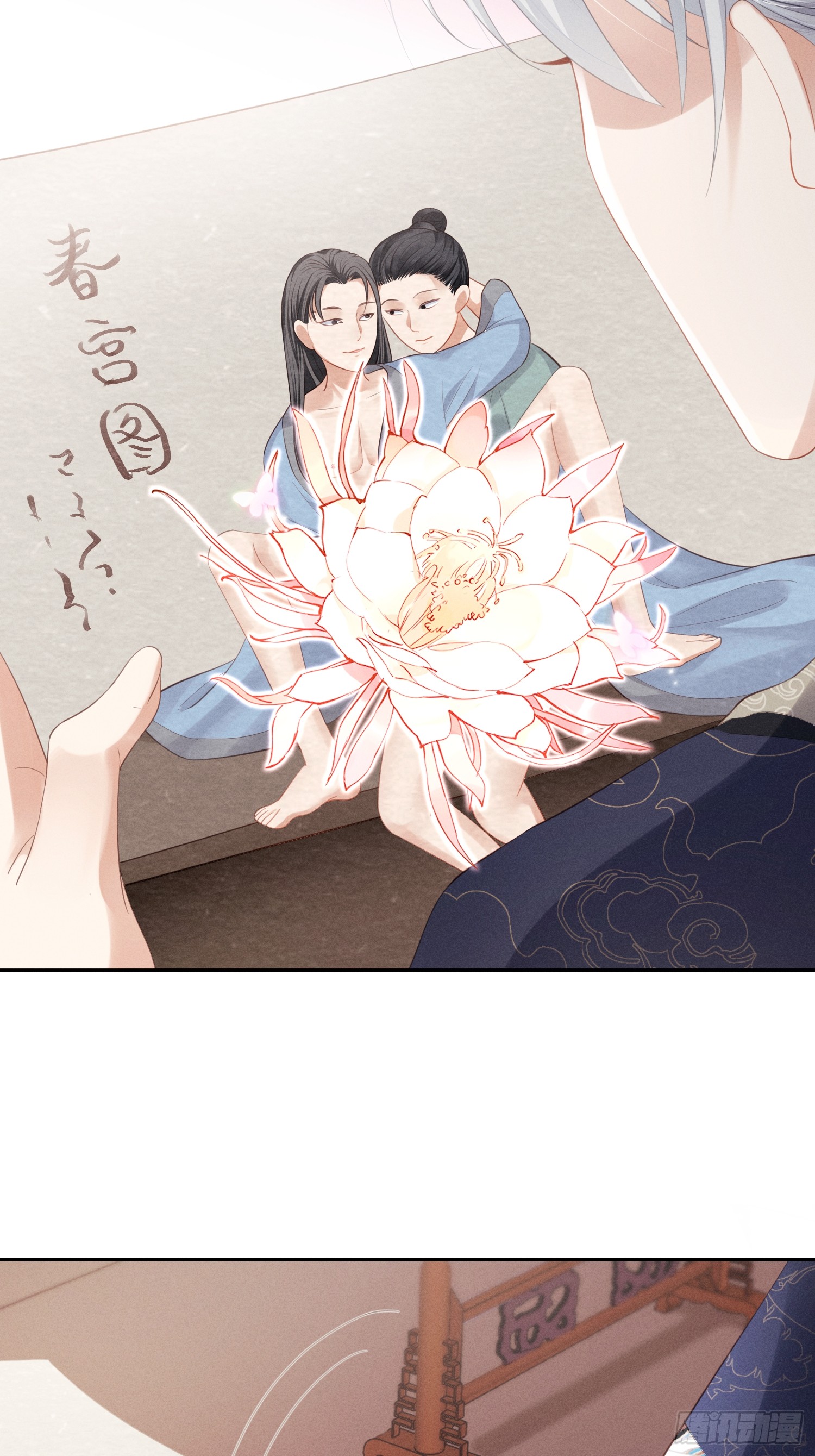 รังแกกันเกินไปแล้ว - You're disgusting! ตอนที่ 2 หน้า 43