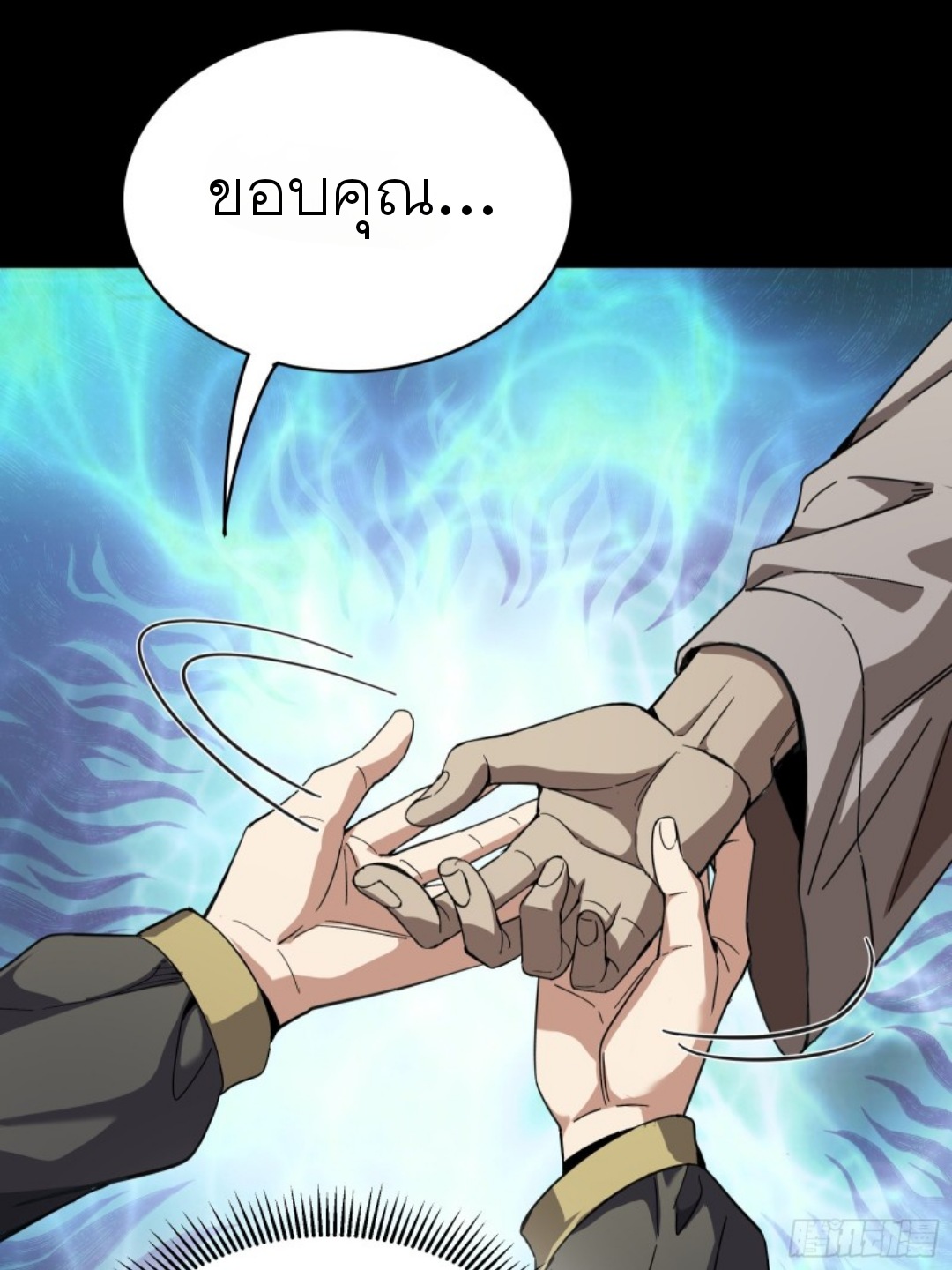 Legend of Star Genera ชนจีน ตอนที่ 87 หน้า 36