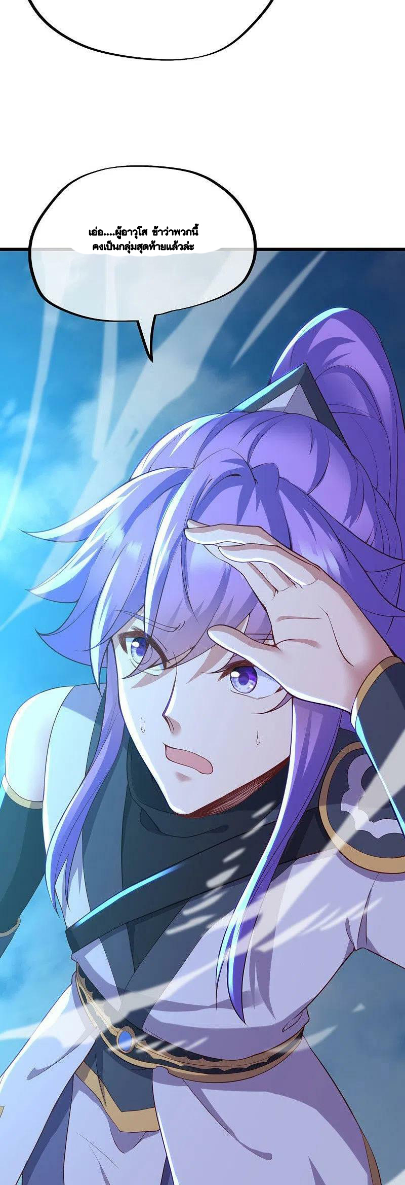 peerless battle spirit ตอนที่ 492 หน้า 35