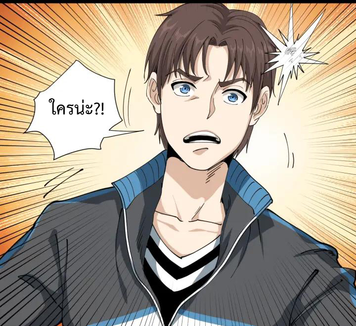 หมอเกรียนเซียนพิษ ตอนที่ 10 หน้า 11