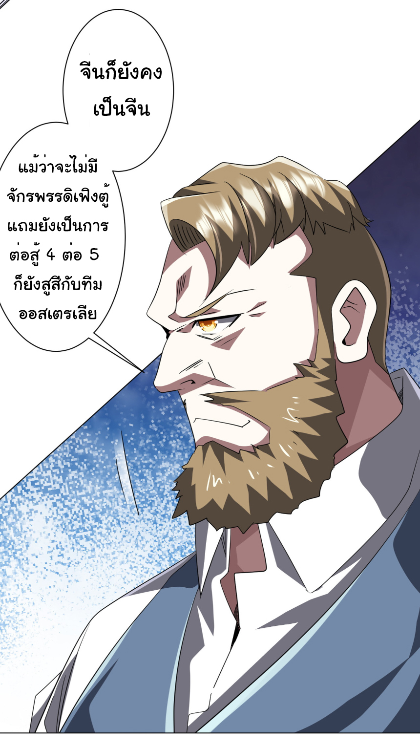 Start with trillions of coins ตอนที่ 168 หน้า 39