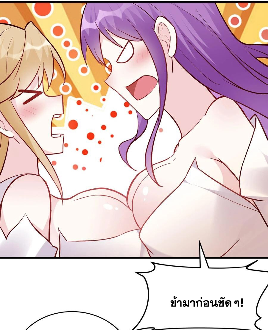 The Villain of Destiny วายร้ายแห่งโชคชะตา! ตอนที่ 51 หน้า 26