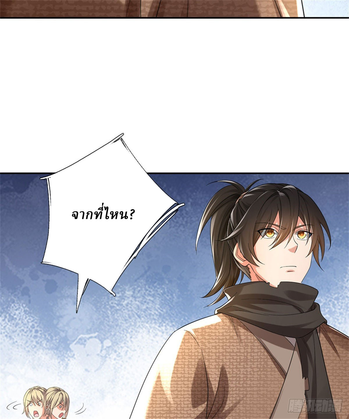 I Am Invincible in the Fantasy World of the Apocalypse ตอนที่ 26 หน้า 24