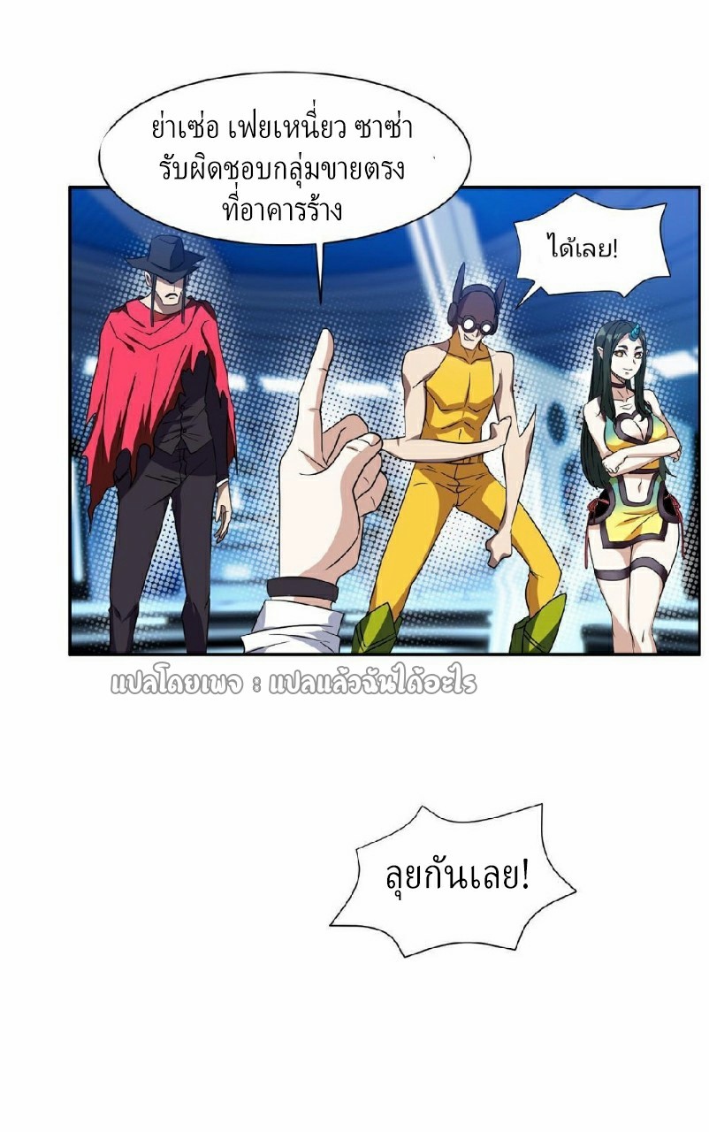 การเกิดใหม่ของพระเจ้ากับระบบผลาญเงินสุดกาว ตอนที่ 118 หน้า 21