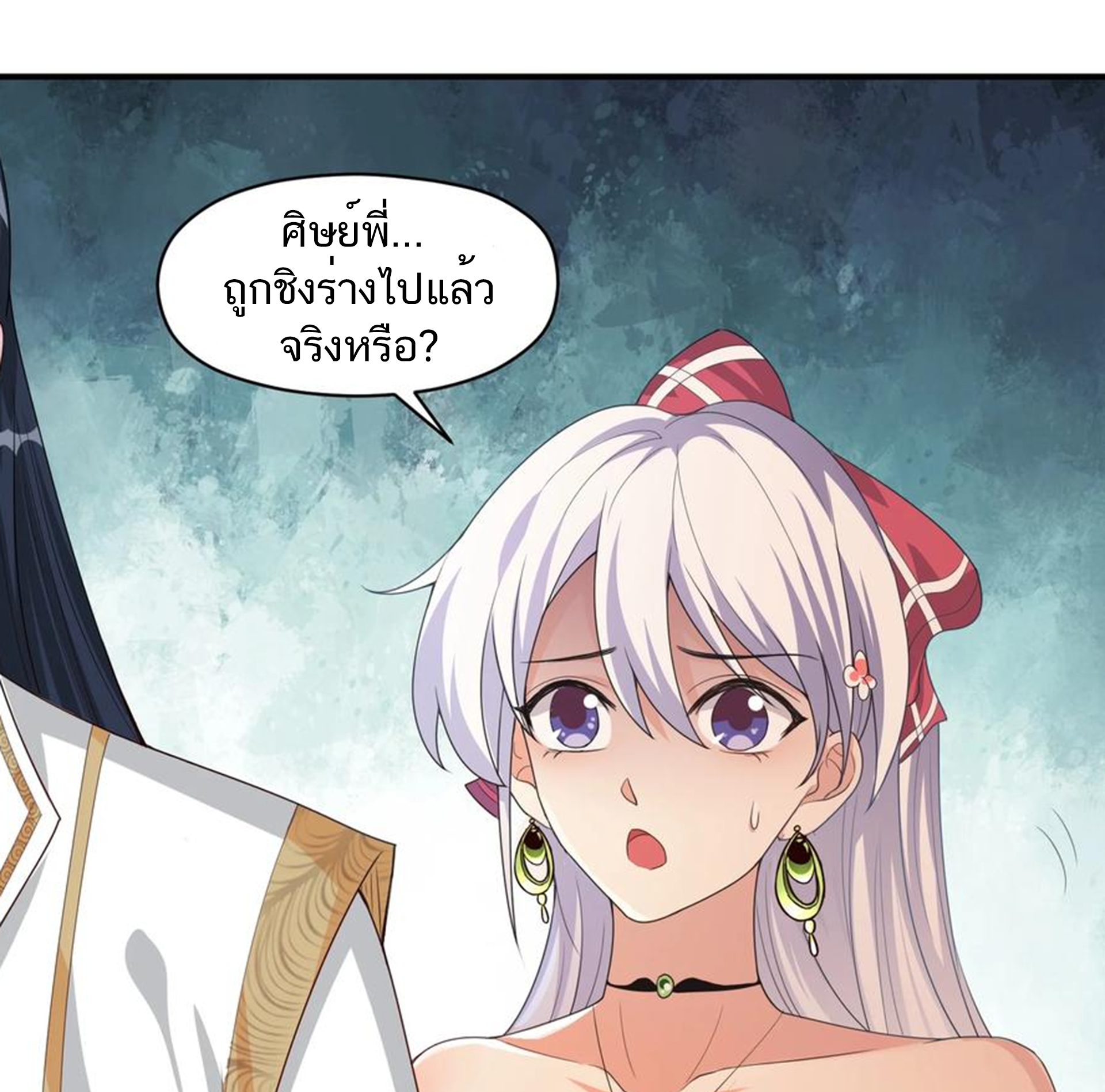 ชะตาตัวร้ายอย่างข้าจะตบ ตัวเอกก็ไม่ใช่เรื่องยากเกินไป ถูกไหม ? ตอนที่ 9 หน้า 20