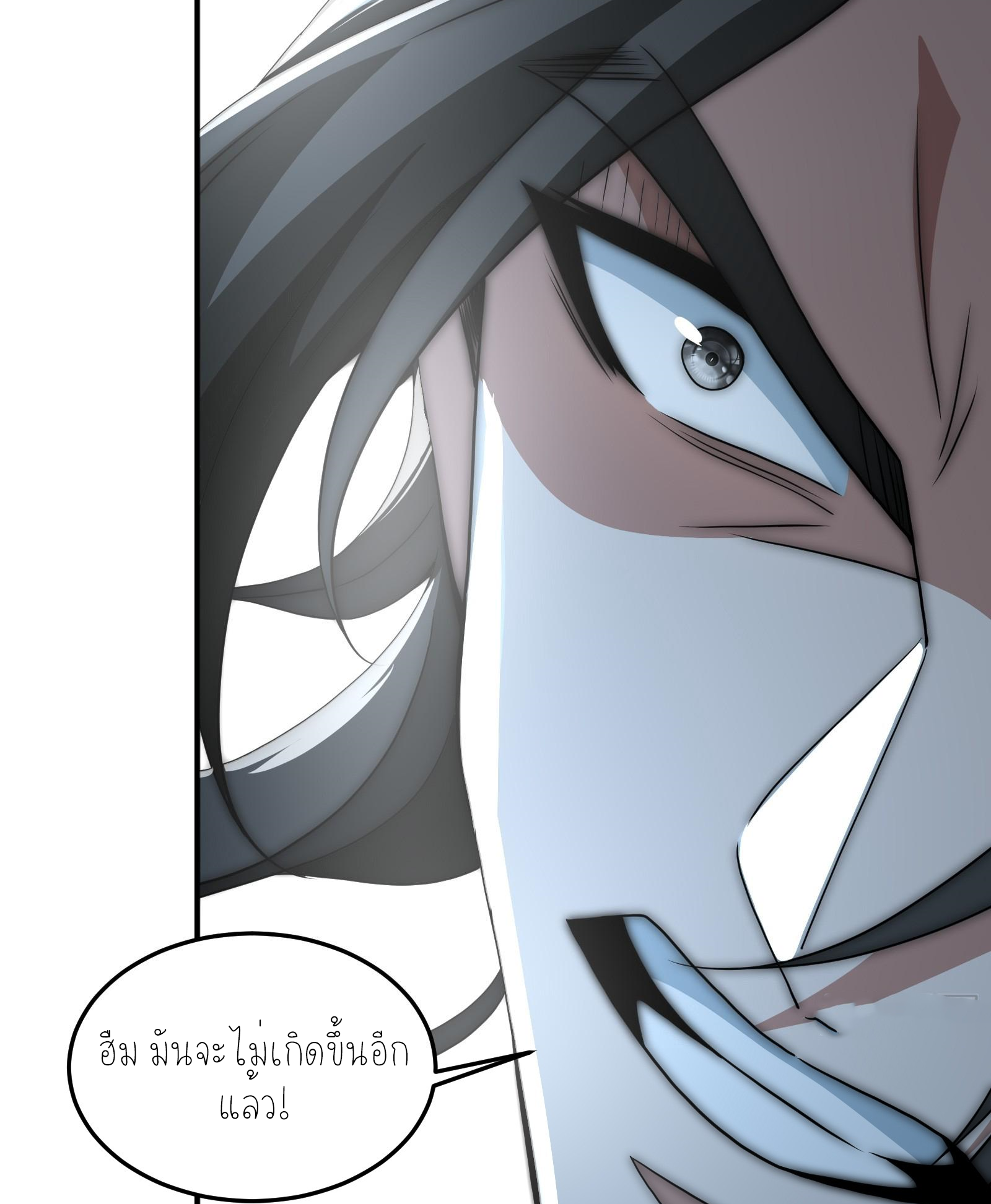 กู่เป่ยเฉินเริ่มต้นผูกระบบกับสาวศักดิ์สิทธิ์ทั้งหมด ตอนที่ 7 หน้า 12