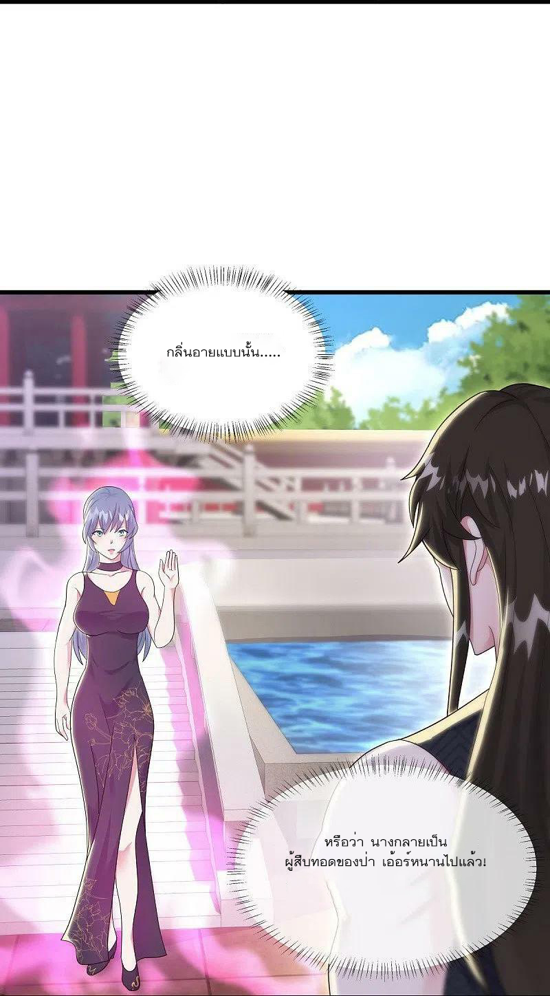 peerless battle spirit ตอนที่ 502 หน้า 34