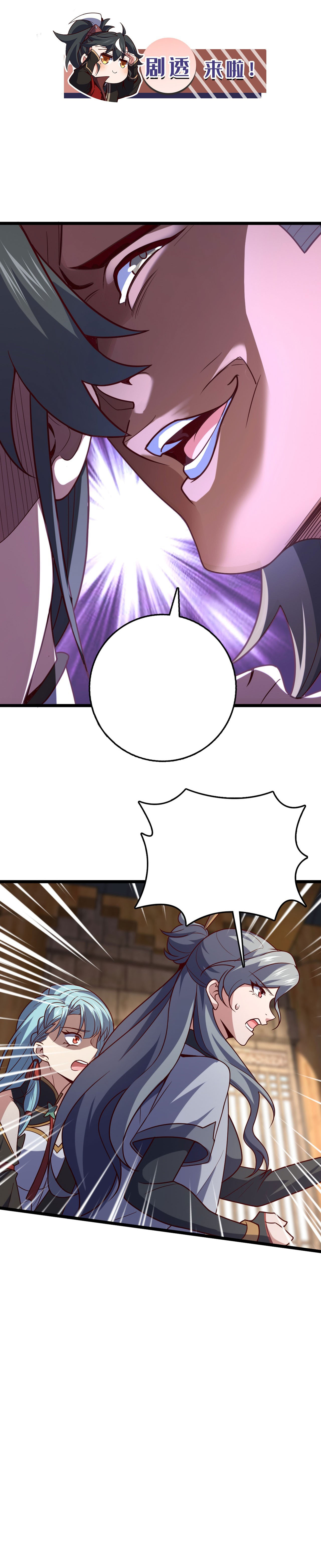 I am the descendant of the Divine Dragon ตอนที่ 35 หน้า 5