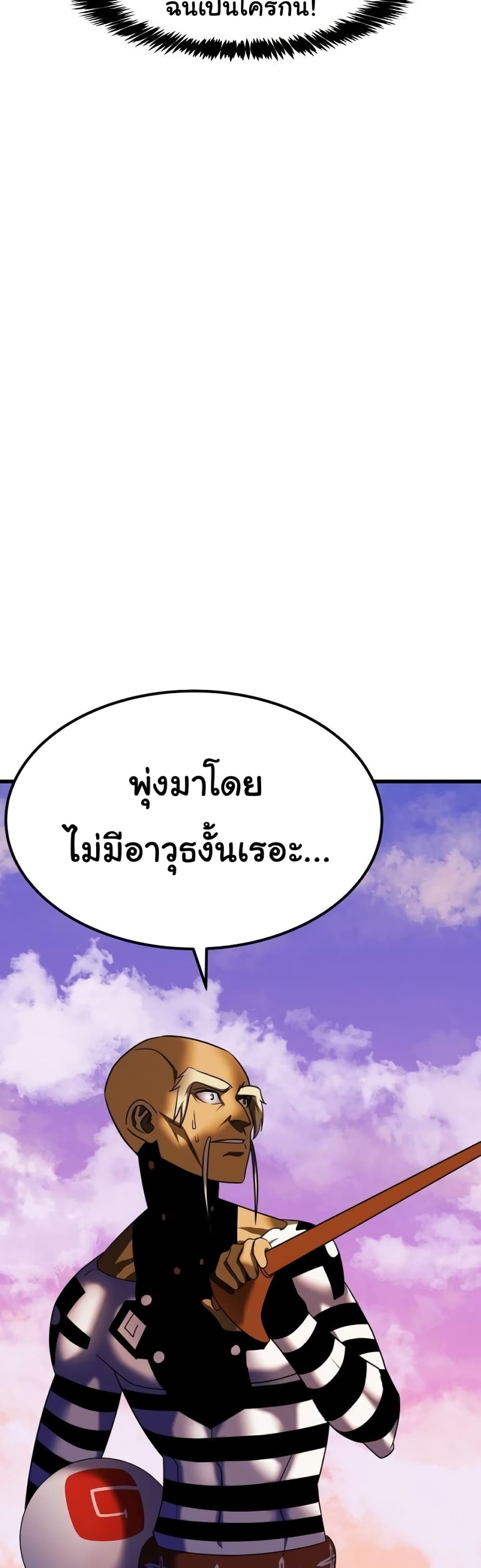 เกมพระเจ้า ตอนที่ 6 หน้า 9