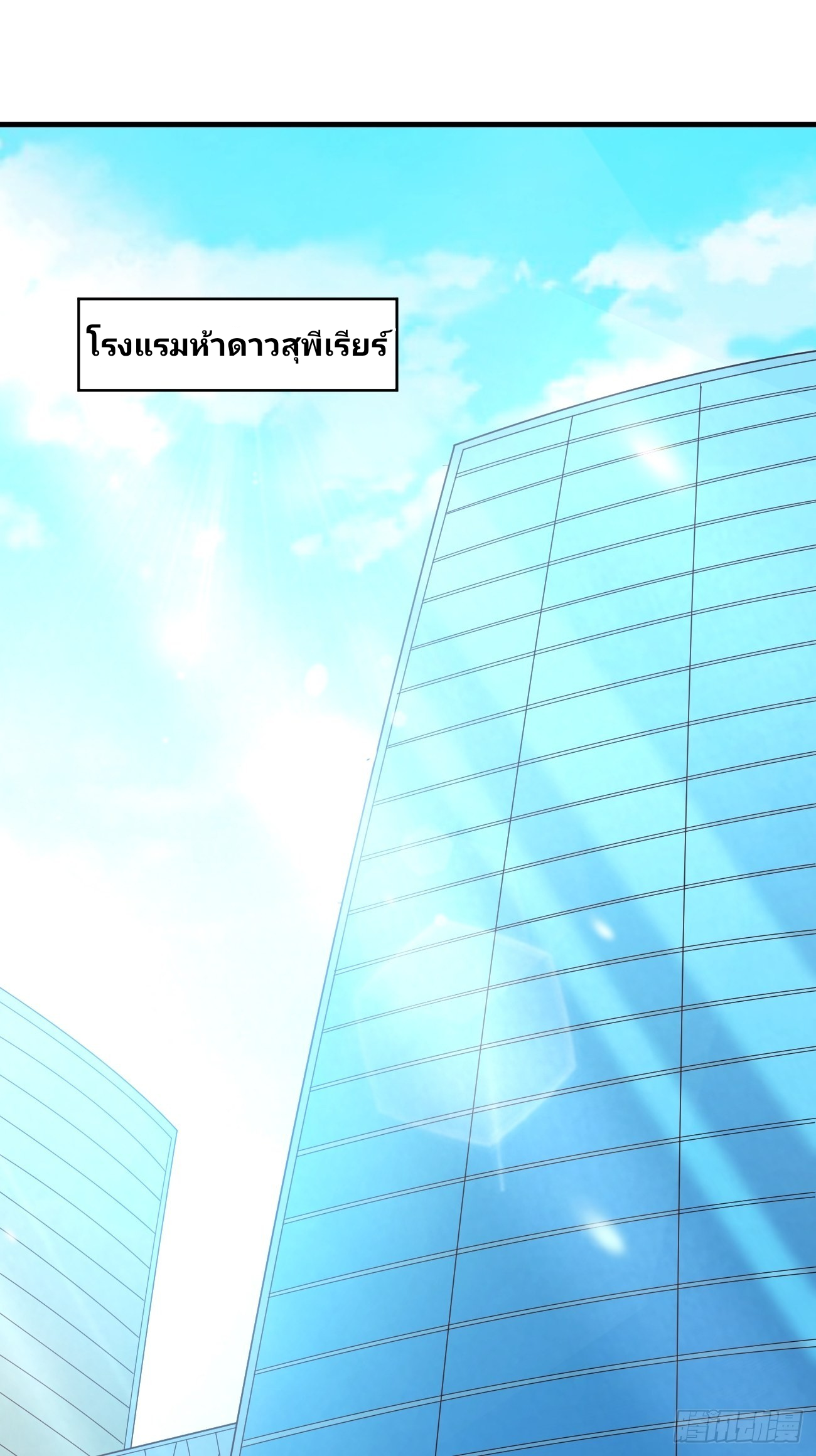 ฉันสุ่มตัวตนใหม่ทุกสัปดาห์ ตอนที่ 22 หน้า 2