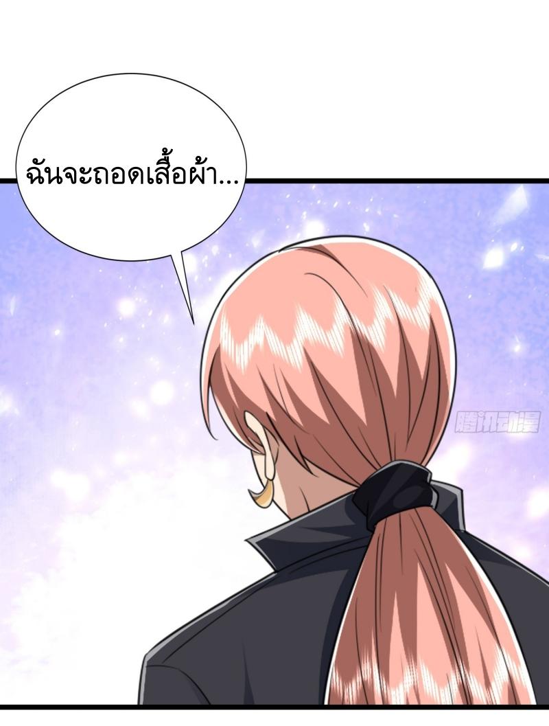 THE FIRST ORDER ตอนที่ 257 หน้า 30