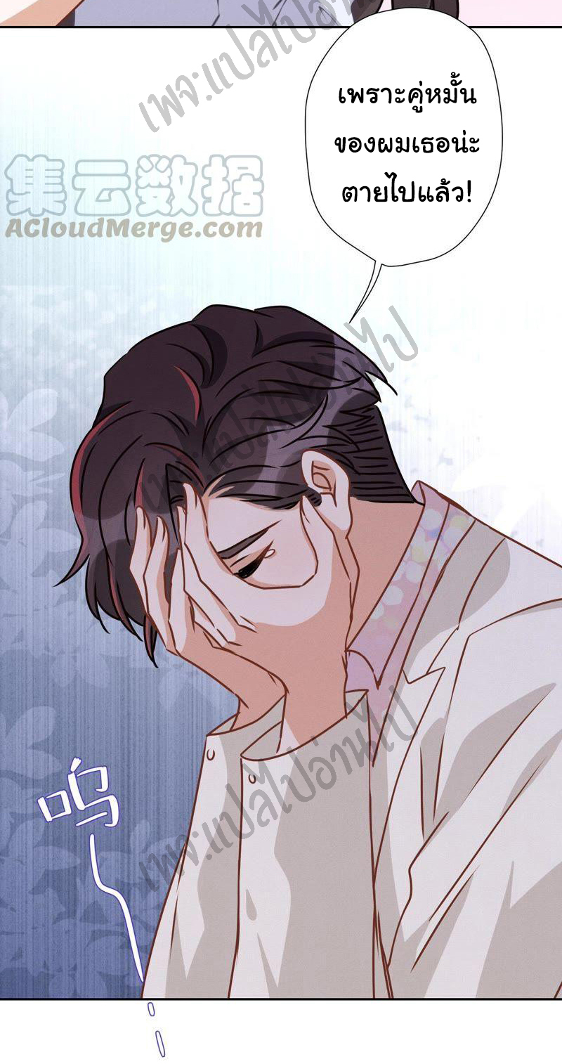 Lu Feng is the best son-in-law สุดยอดลูกเขย "ลู่เฟิง" ตอนที่ 26 หน้า 6