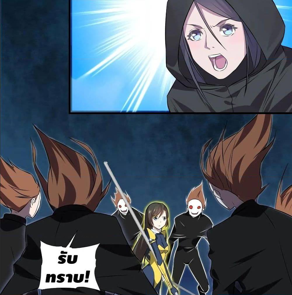 High energy strikes ตอนที่ 33 หน้า 40