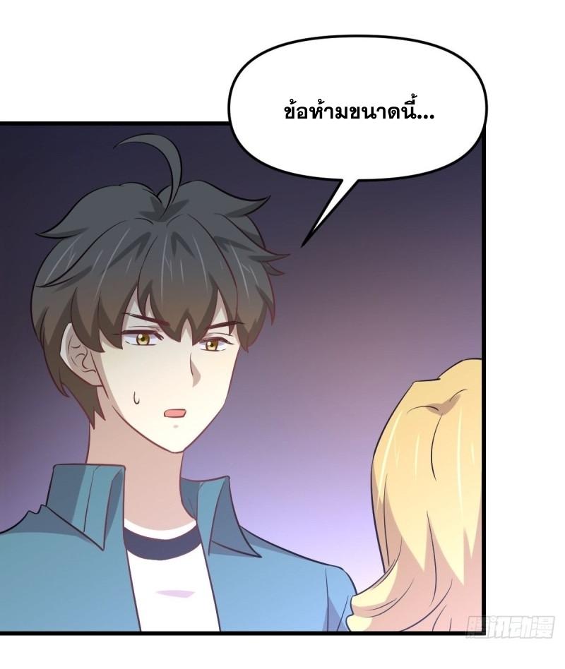 Immortal Swordsman in The Reverse World ข้าเซียนกระบี่ไม่เกาะสตรี ตอนที่ 256 หน้า 52