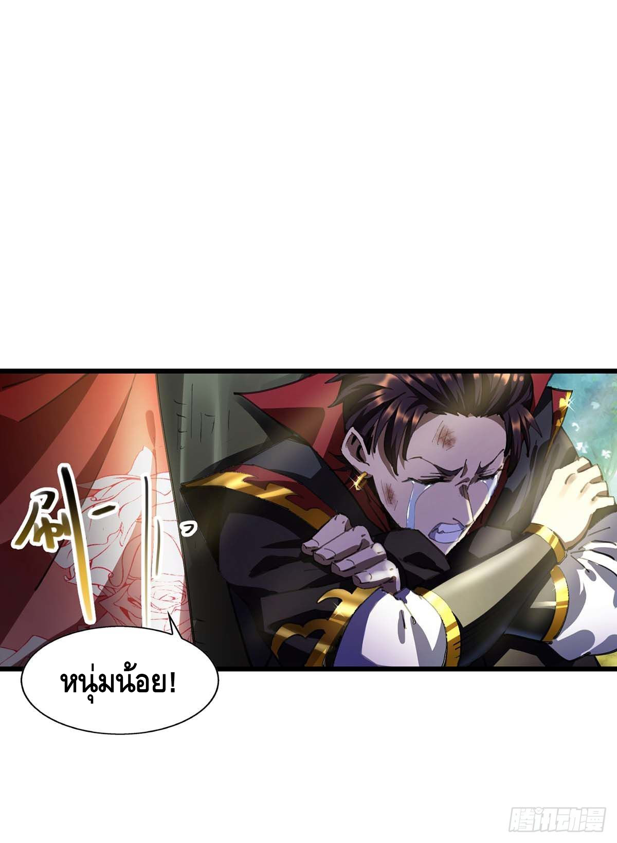 Seal 900 million times ตอนที่ 3 หน้า 6