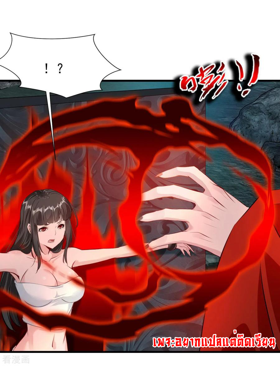 ข้ากลายเป็นผู้เป็นอมตะที่ยิ่งใหญ่ ตอนที่ 19 หน้า 20