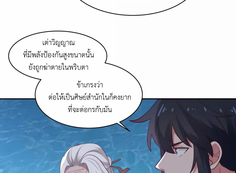 Chaos Alchemist (วิบัติการณ์เทพเซียนโอสถ) ตอนที่ 144 หน้า 20