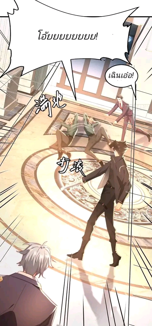 การกลับมาของลูกเขยเทพสงคราม ตอนที่ 3 หน้า 35