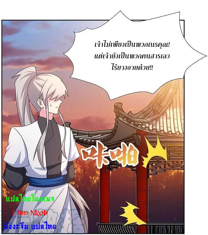 Above All Gods เทพยุทธเหนือเทวะ ตอนที่ 245 หน้า 21