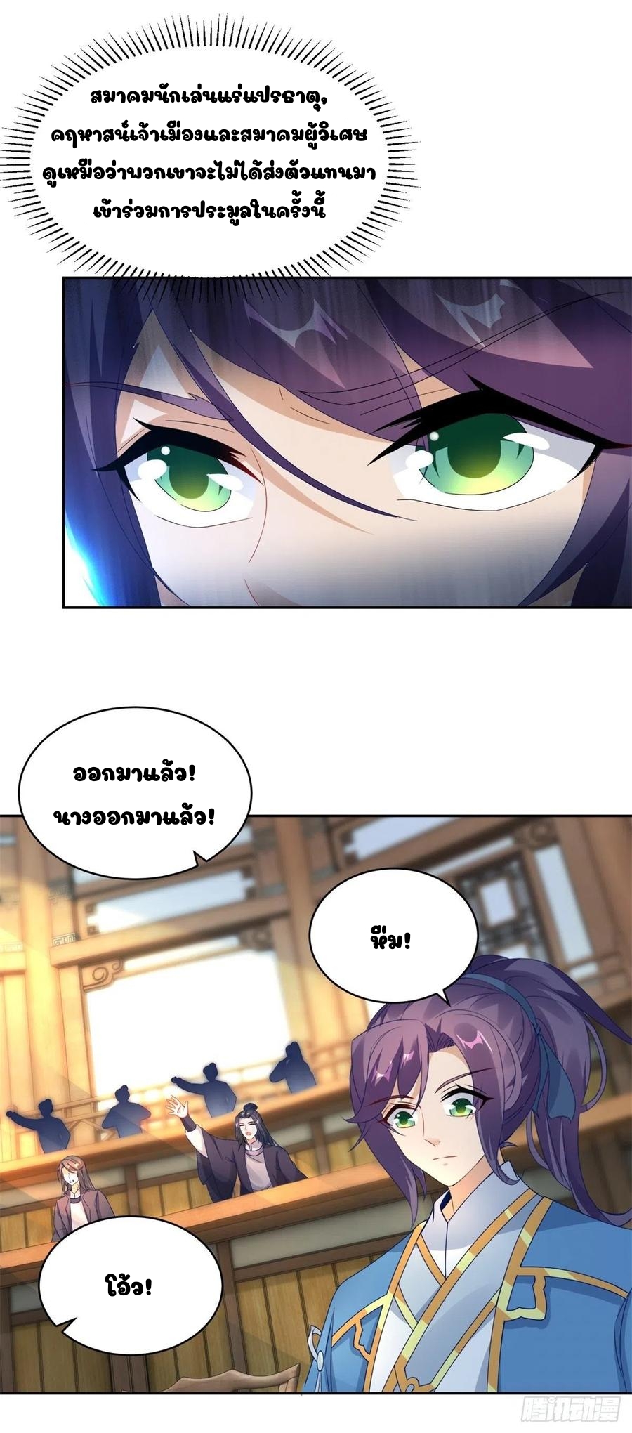 จักรพรรดิวิญญาณศักดิ์สิทธิ์ (ทันจีน) ตอนที่ 61 หน้า 10