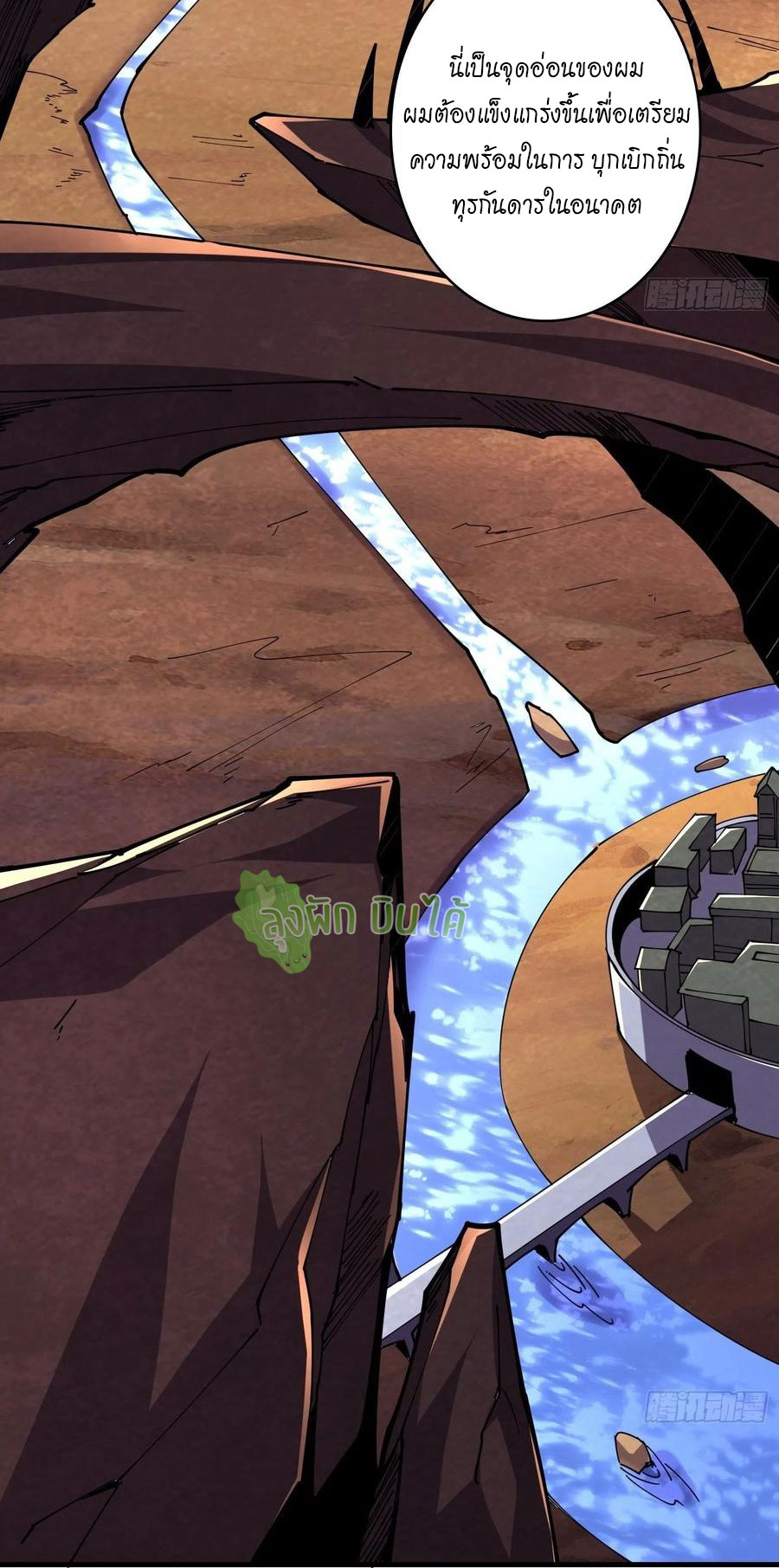 (ชนจีน) IT STARTS WITH A KINGPIN ACCOUNT - จุติจอมราชัน ตอนที่ 87 หน้า 18