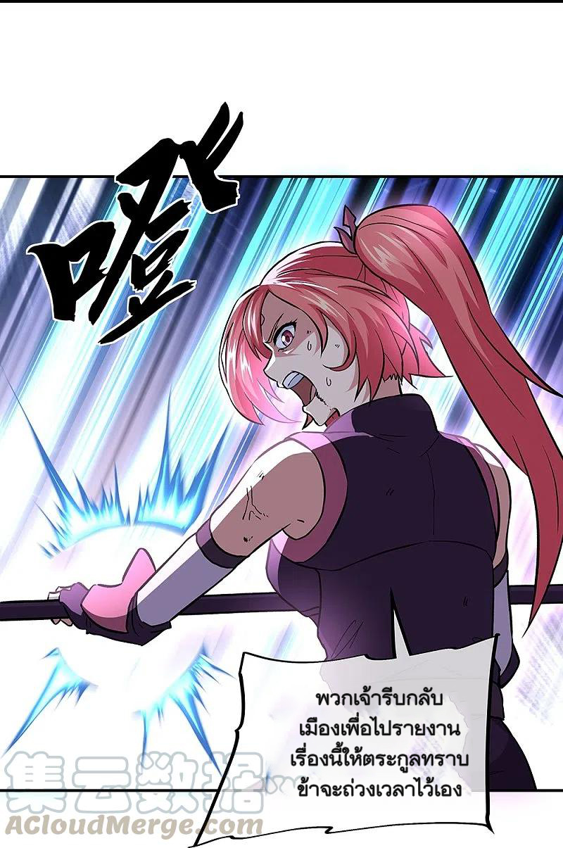 peerless battle spirit ตอนที่ 319 หน้า 27