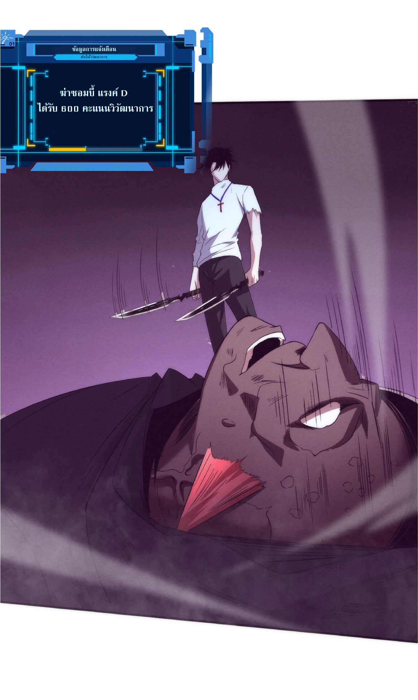 the frenzy of evolution การวิวัฒนาการที่บ้าคลั่ง ตอนที่ 55 หน้า 27