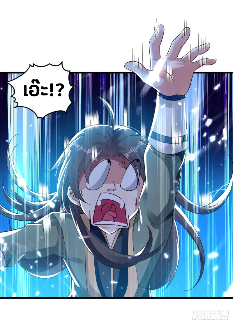 The ultimate son-in-law from different world ตอนที่ 6 หน้า 29