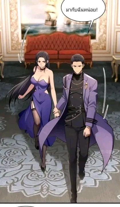 ผมเป็นตัวร้ายในนวนิยาย ตอนที่ 4 หน้า 10