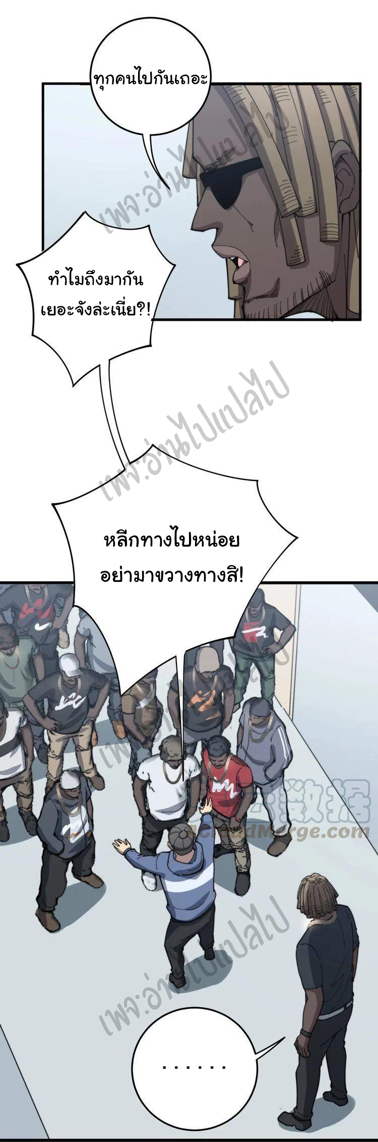Bad Hand Witch Doctor สุดยอดพ่อมดหมอผี ตอนที่ 138 หน้า 8