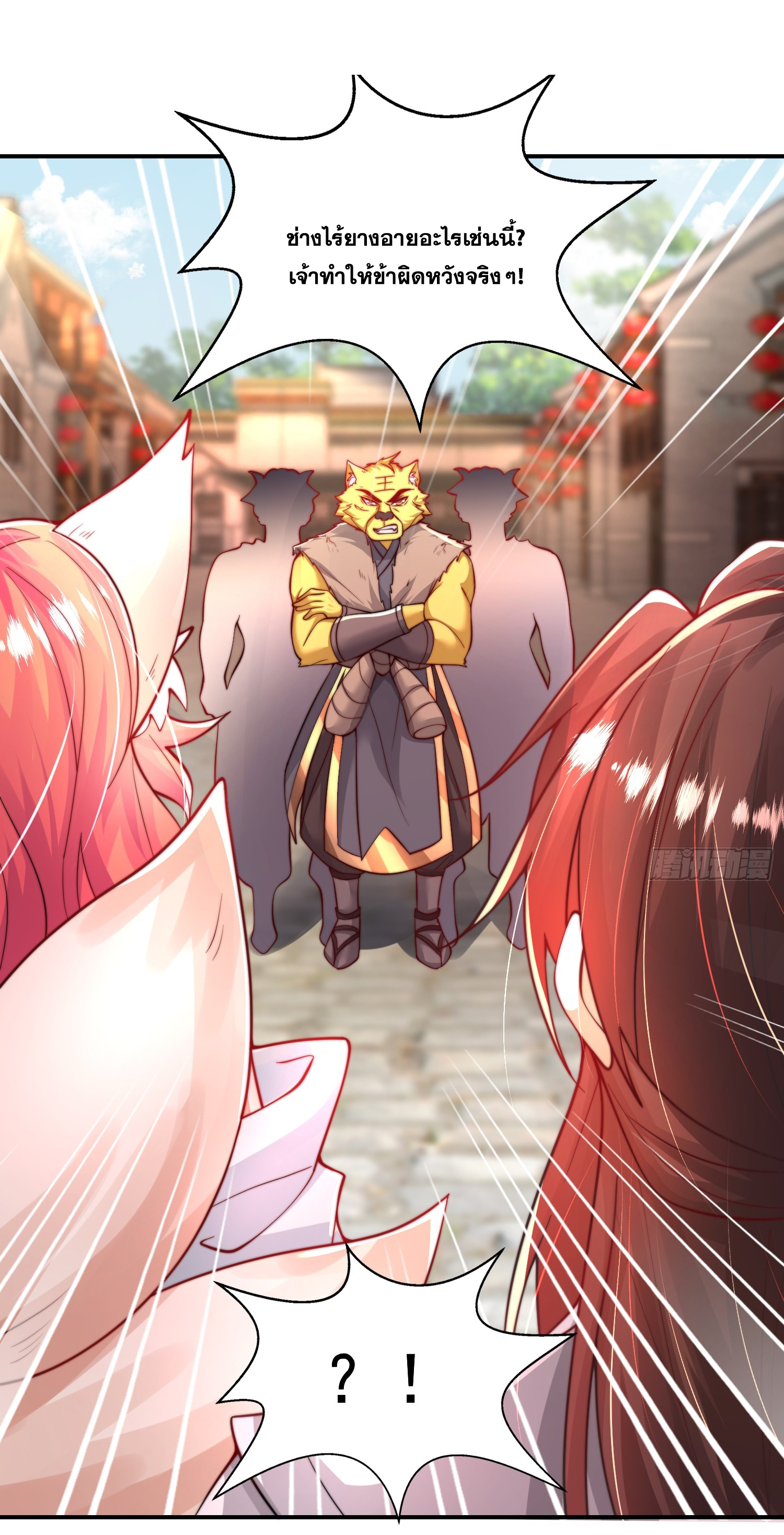 พิชิตใจท่านอาจารย์หญิงผู้งดงาม (ทันจีน) ตอนที่ 16 หน้า 58