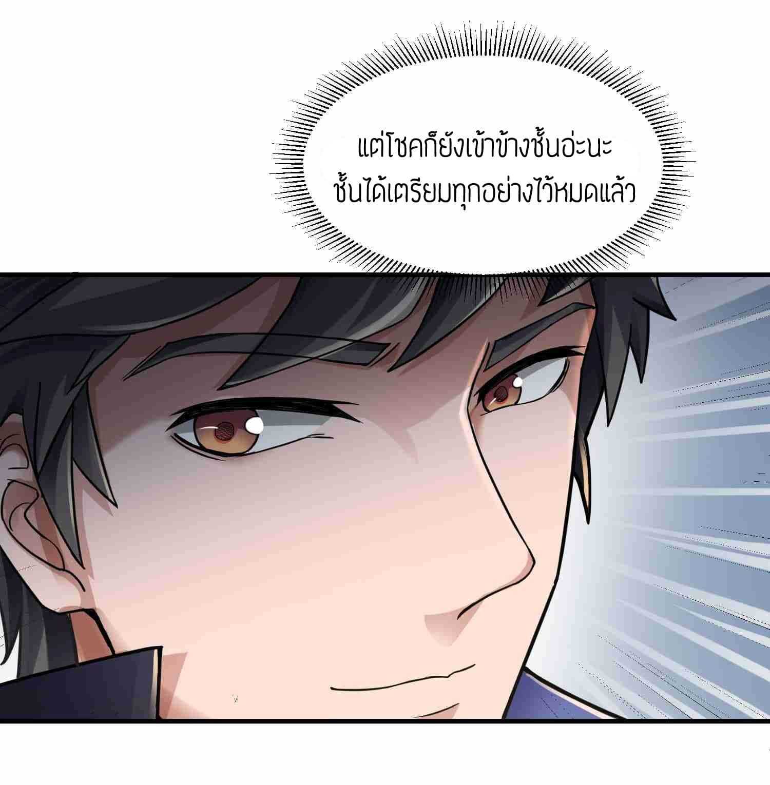 Super Warrior in Another World ทหารเซียนไปหาเมียที่ต่างโลก (กำลังแปลอยู่) ตอนที่ 43 หน้า 17