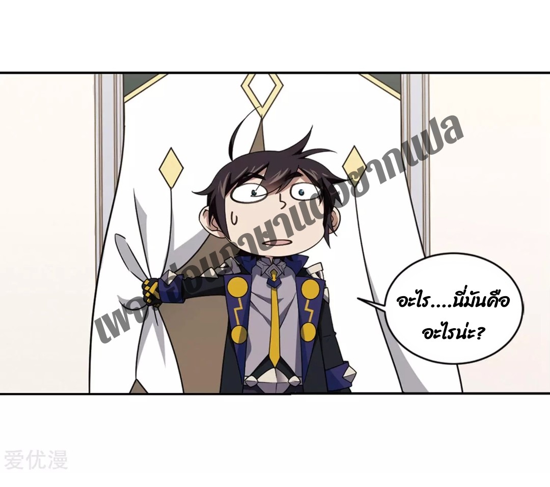 จอมเวทย์กังฟู ตอนที่ 78 หน้า 14