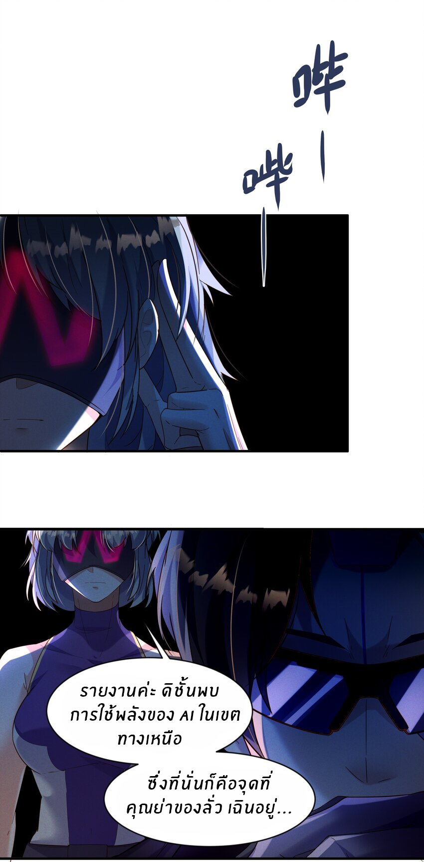 Orange Meteor ตอนที่ 4 หน้า 15