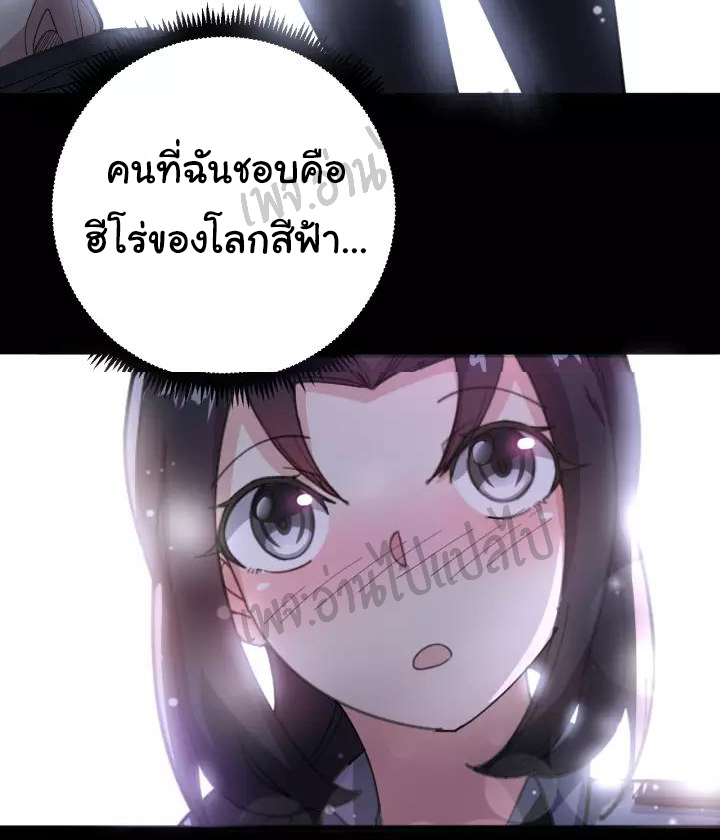 Bad Hand Witch Doctor สุดยอดพ่อมดหมอผี ตอนที่ 68 หน้า 20