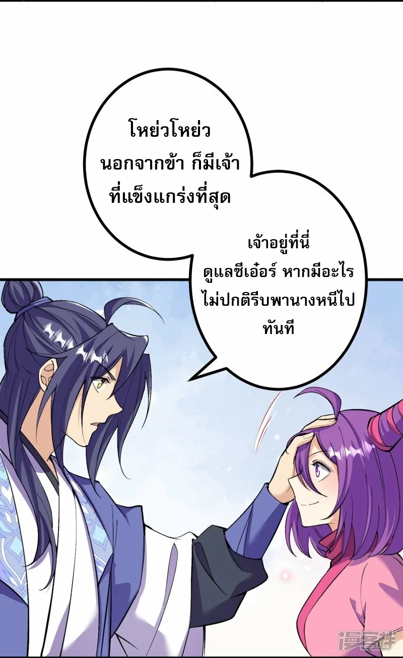 ผู้ขัดเกลาร่างกายที่แข็งแกร่งที่สุดในประวัติศาสตร์ ตอนที่ 165 หน้า 36