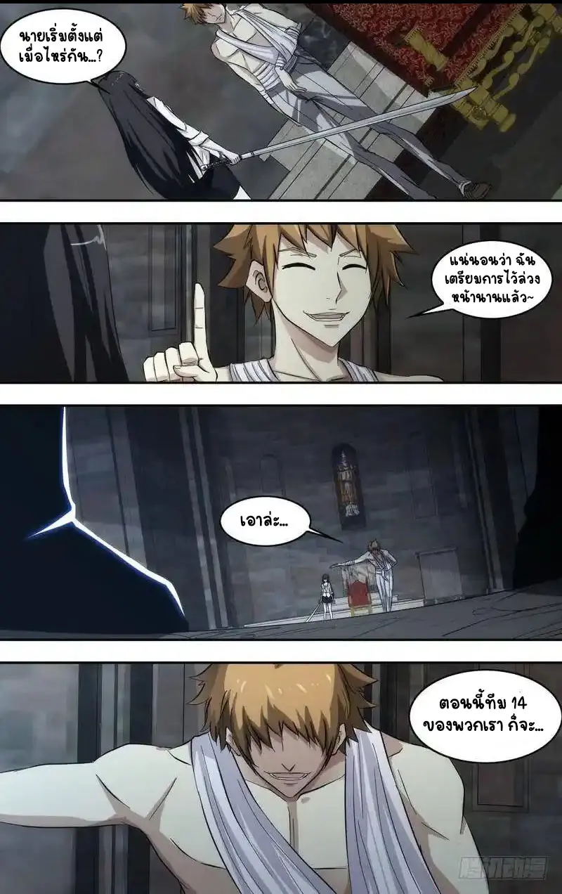  Metamorphosis ตอนที่ 37 หน้า 7