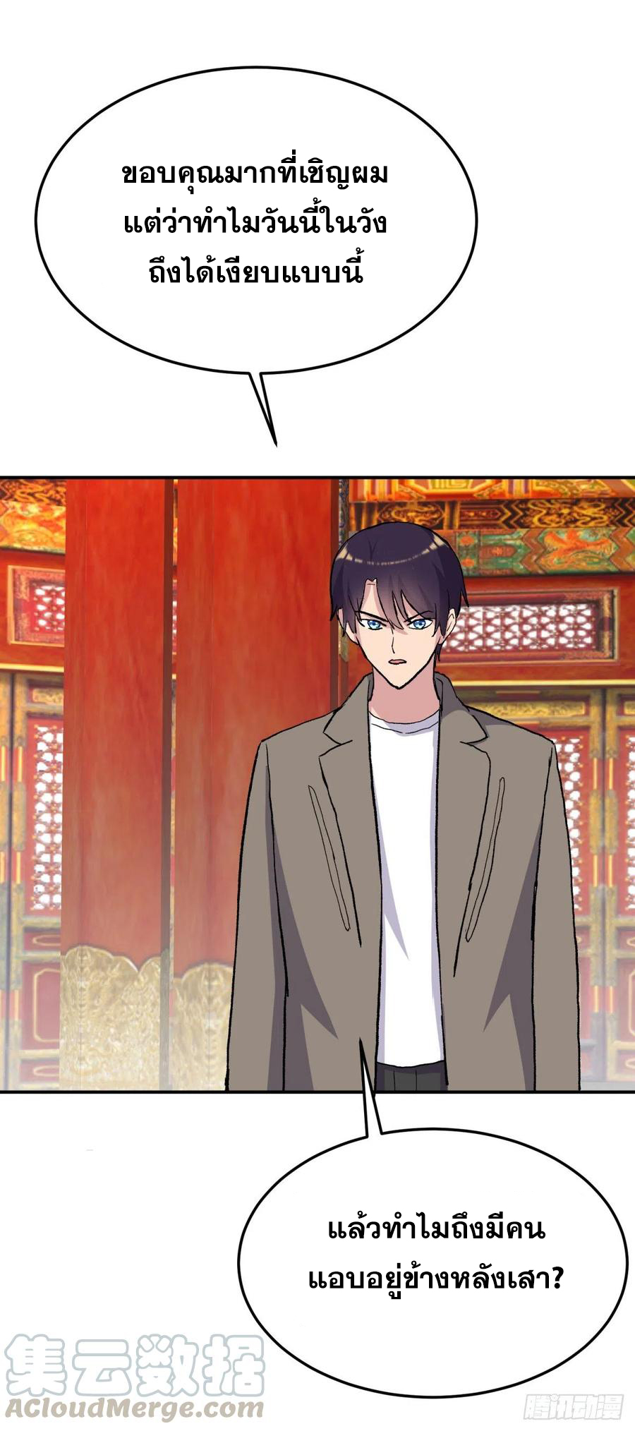 ระบบไลฟ์สด เจ้าพ่อสายเปย์ ตอนที่ 100 หน้า 3