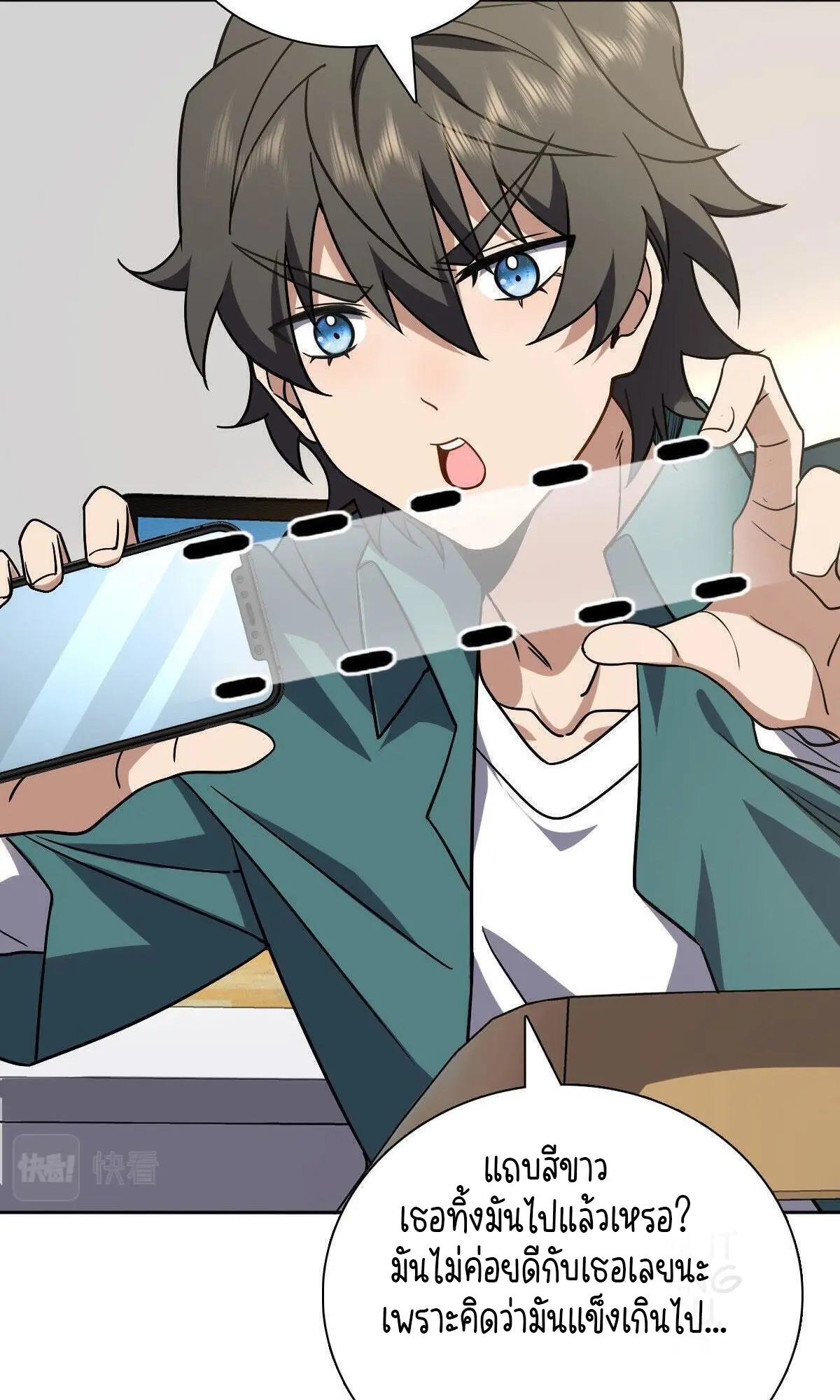 ภรรยาผมเป็นคนเมื่อ1000ปีที่แล้ว My Wife Is From a Thousand Years Ago ตอนที่ 41 หน้า 46