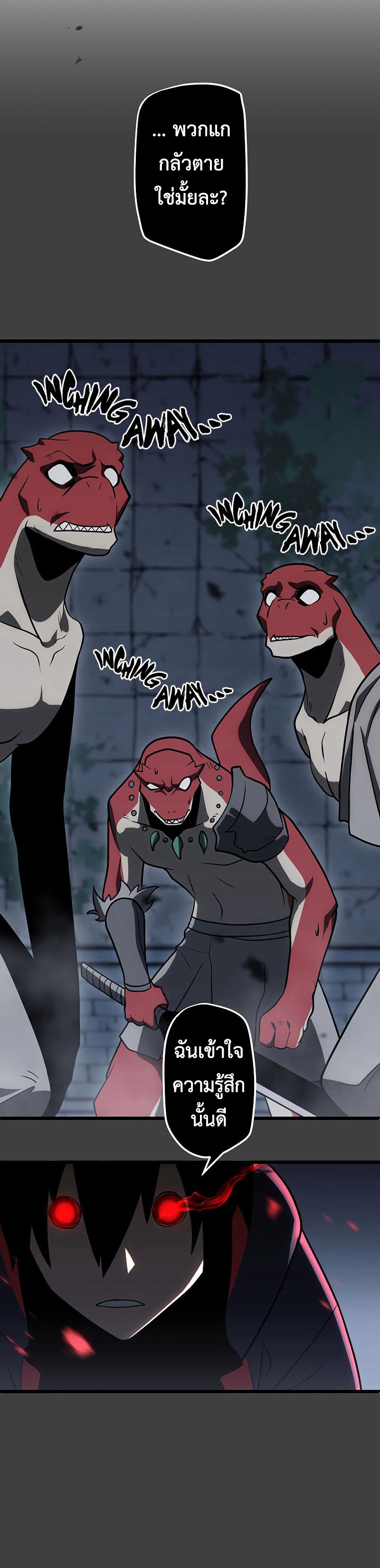 โทษทัณฑ์ของความตาย - Death Penalty ตอนที่ 6 หน้า 10